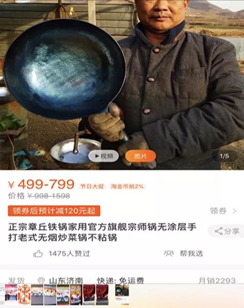 章丘铁锅暗访,章丘铁锅事件纪录片