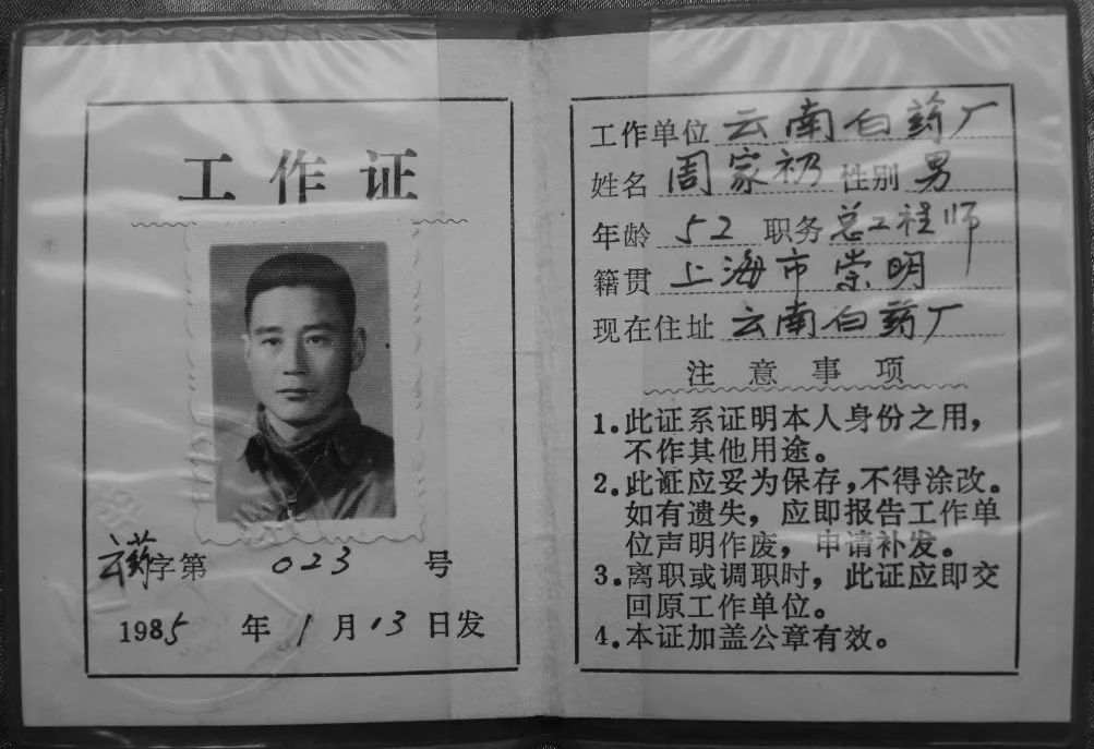 周家礽的丰盛人生——专访礽心品牌创始人周家礽