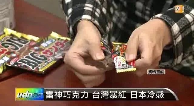 台湾人，像传销一样做美食