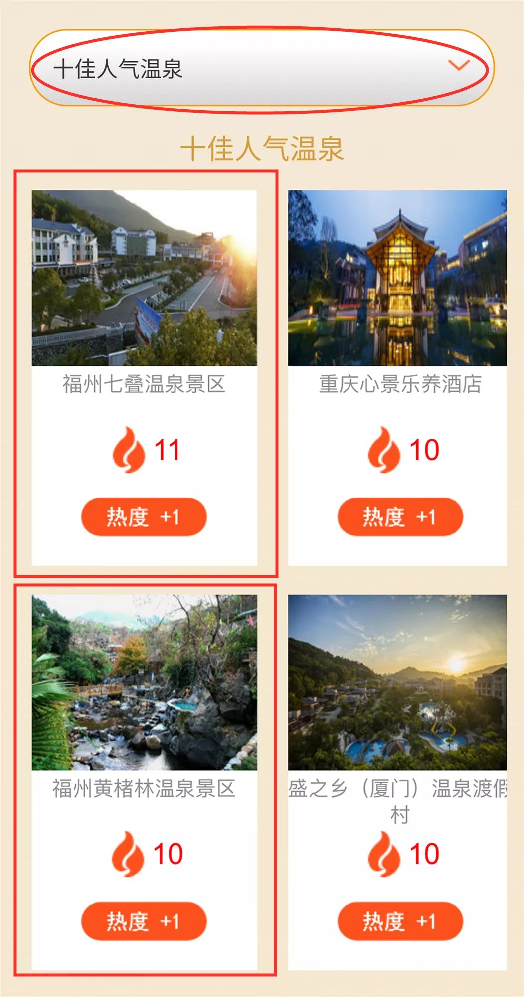 闽清汤院温泉哪家最好,江浙沪金汤奖十佳温泉名单