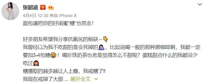 38岁张韶涵控糖,张韶涵抗糖原视频
