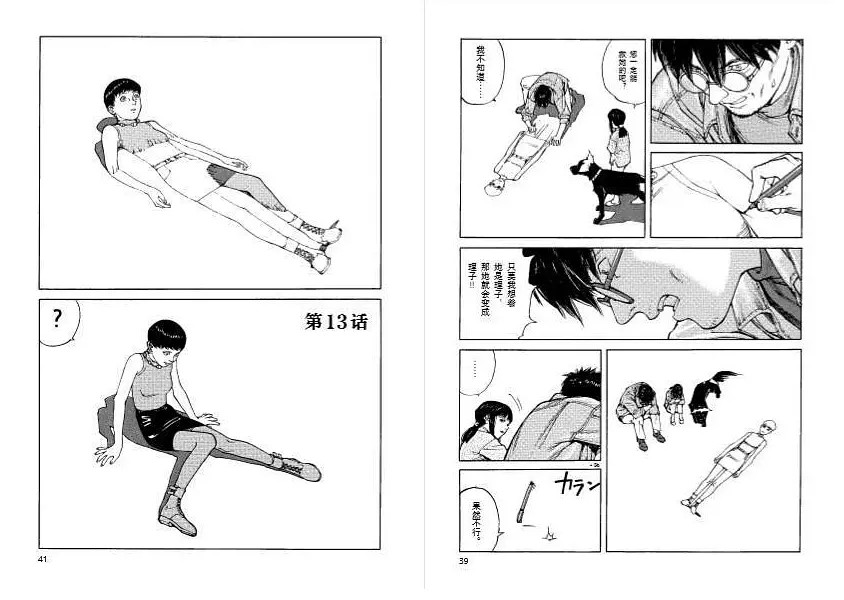 作品的凝视与和解——关于《OPUS》的前前后后-浅谈今敏漫画《OPUS》