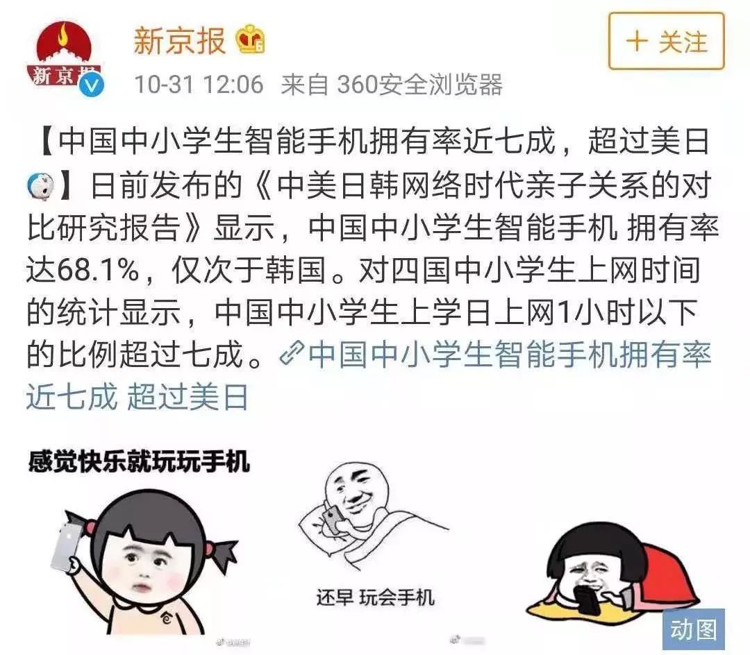 孩子的手机要不要收回？这些建议赶紧了解一下
