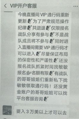 有人损失160万！进这种群的注意，里面全是*子骗**