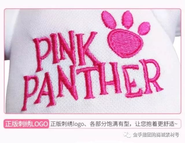 金手指团购商城团品6：粉豹公仔1米