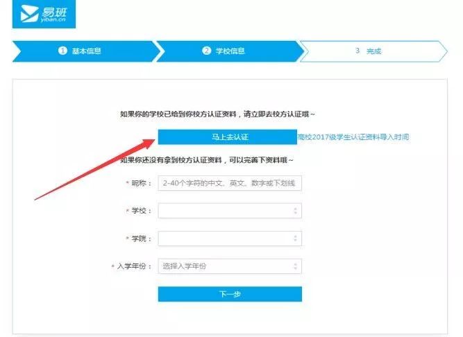 易班认证完怎么查学号,易班认证学号是什么