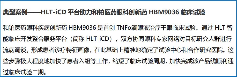 中国cro十大企业,中国cro公司最新排名