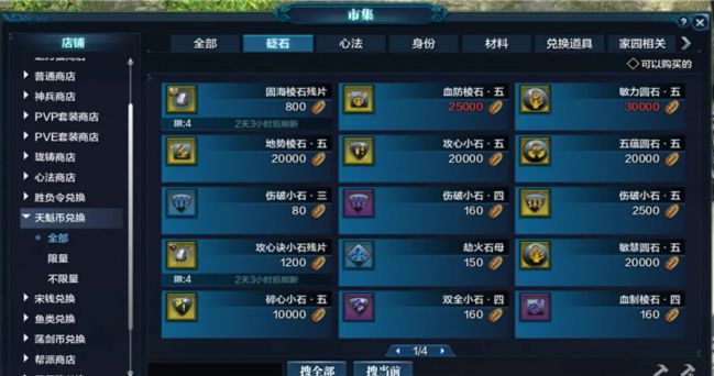 天刀攻略全集,天刀110级升级攻略详解