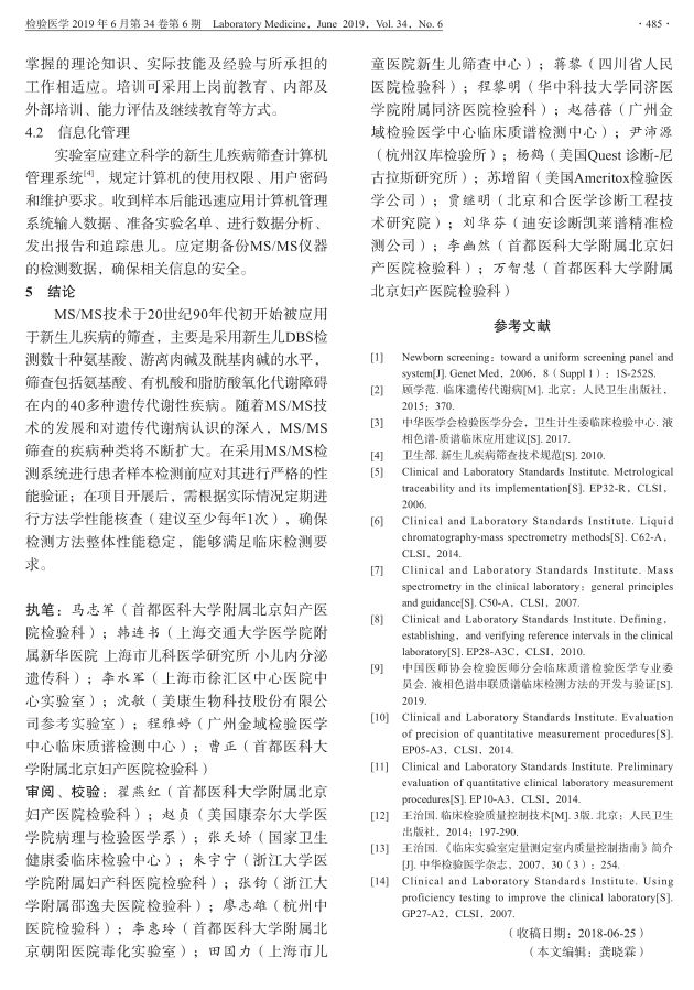 妇产科学临床医学,妇产科学专业知识2023真题