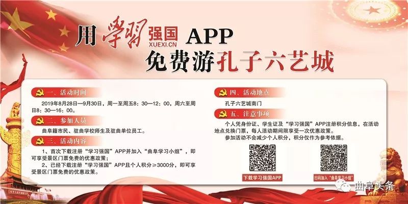 2018三孔景区门票优惠政策,2020三孔景区门票及优惠政策