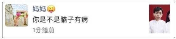 在朋友圈发男神腹肌照，却忘了分组，结果爸妈的回应亮了….