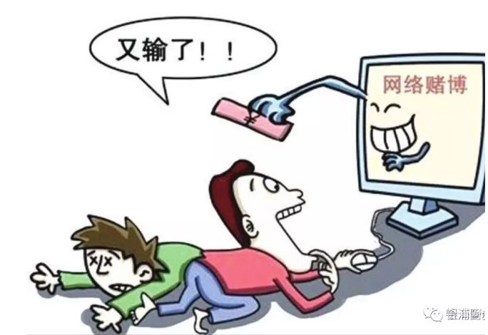 网络赌博暗藏的玄机,揭开网络赌博花式骗局的内幕