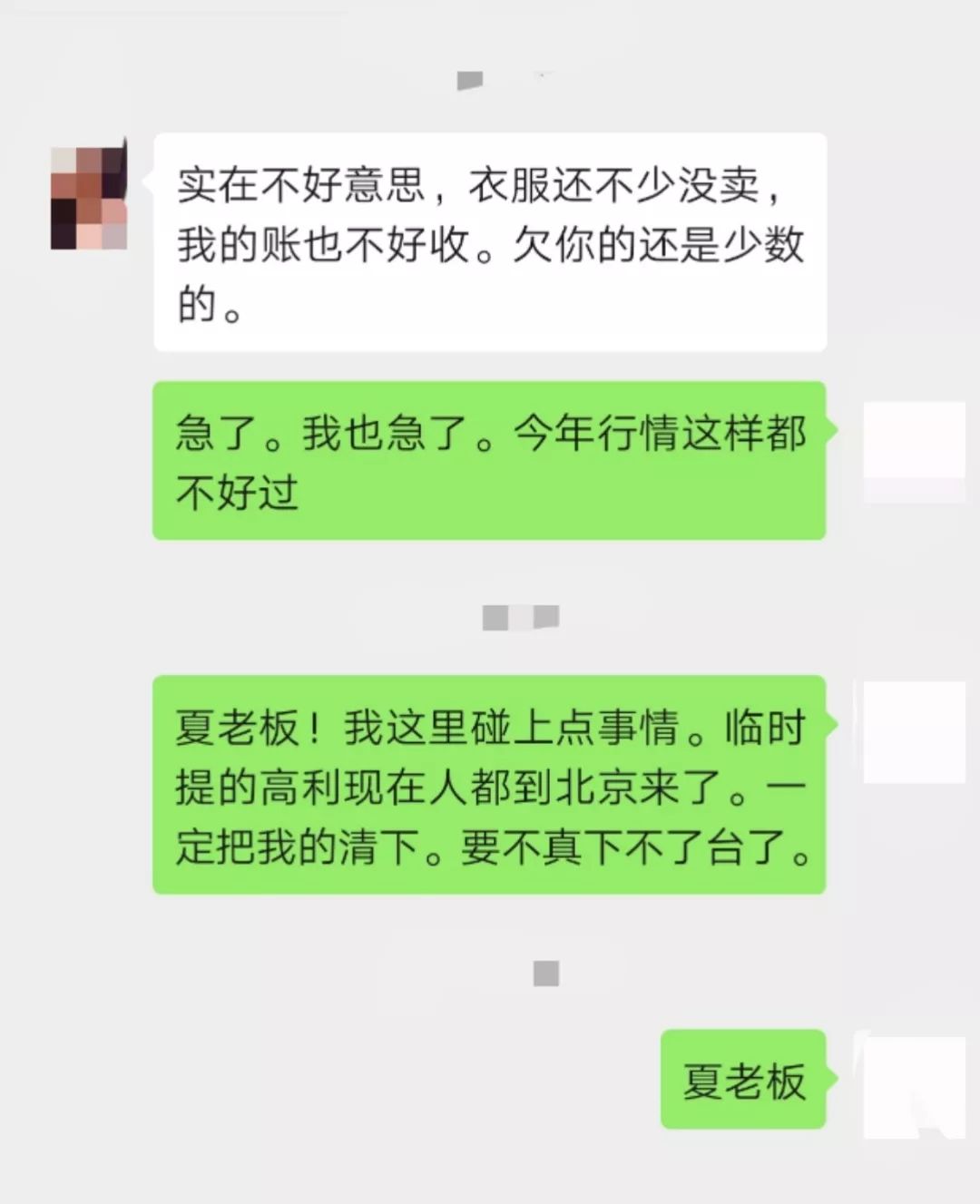 青检君普法丨发货后老客户却不付款，凭微信聊天记录能把钱要回来吗？