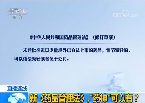 新药品管理法应知应会,新药品管理法最新规定