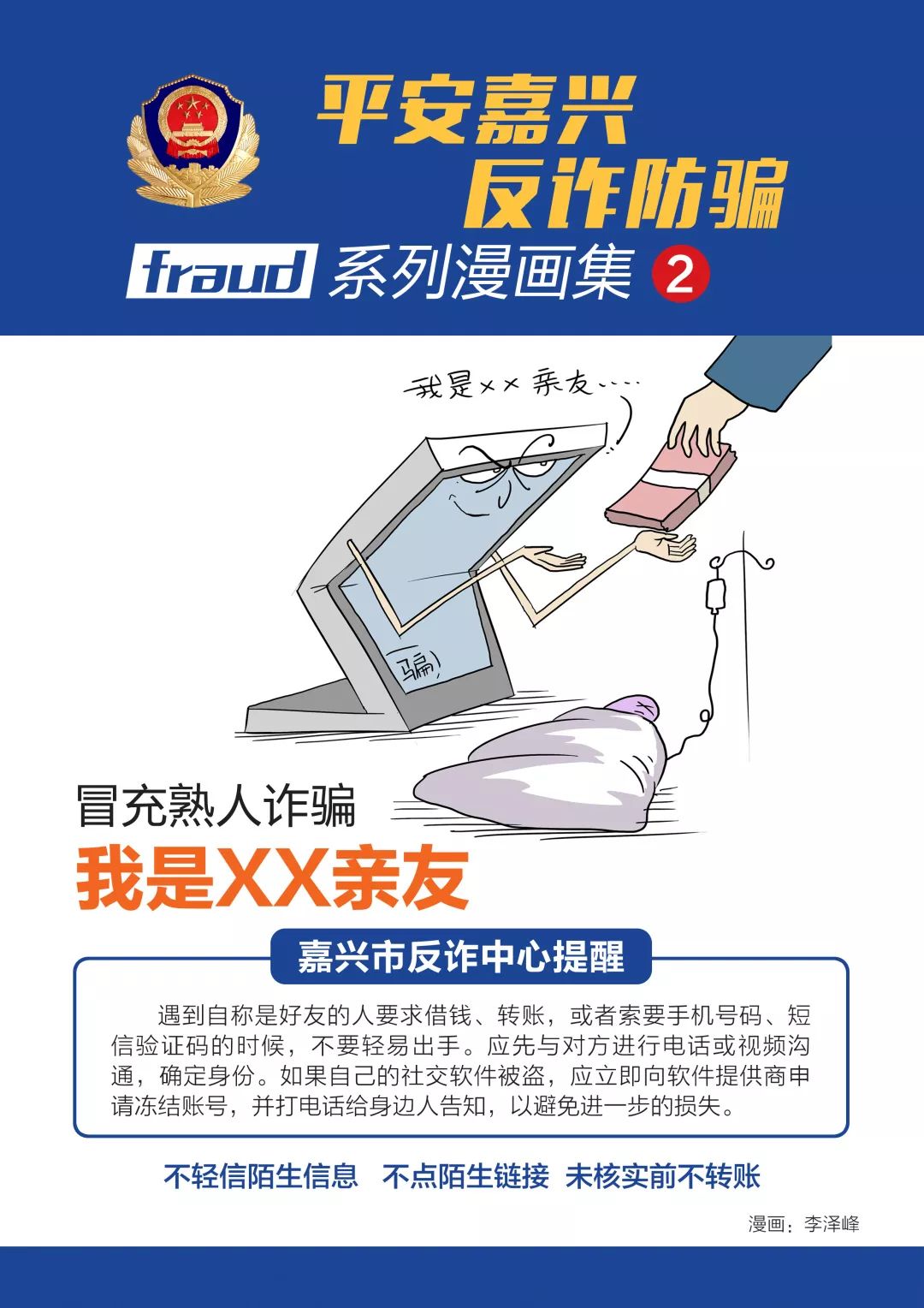 盐城公安招聘警务辅助人员,嘉兴公安辅警招聘