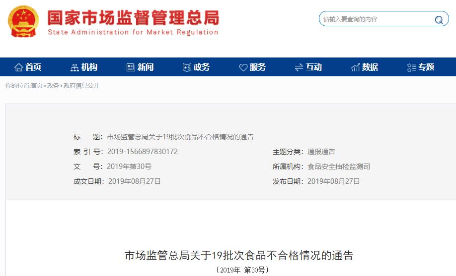 最近哪款婴儿配方奶粉出了问题,配方奶粉不合格有什么表现