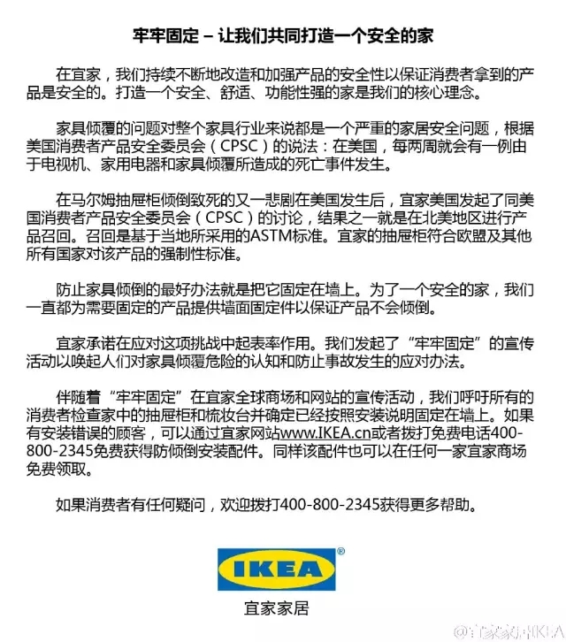 郑州宜家会员日放鸽子,宜家商场放鸽子