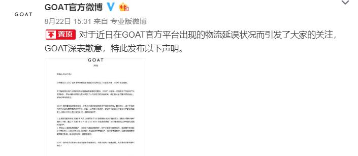goatstockx是什么,goatstockx买鞋