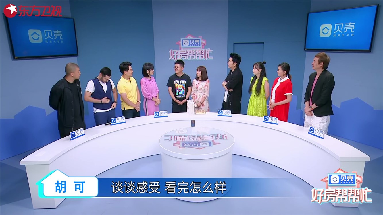 好房帮帮忙,好房帮帮忙看房