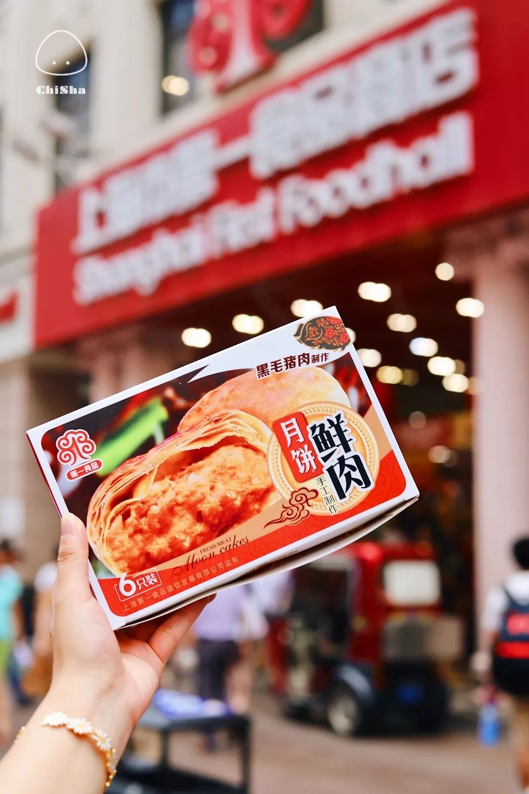 在这家店里，我用掉了今年中秋所有月饼份额……