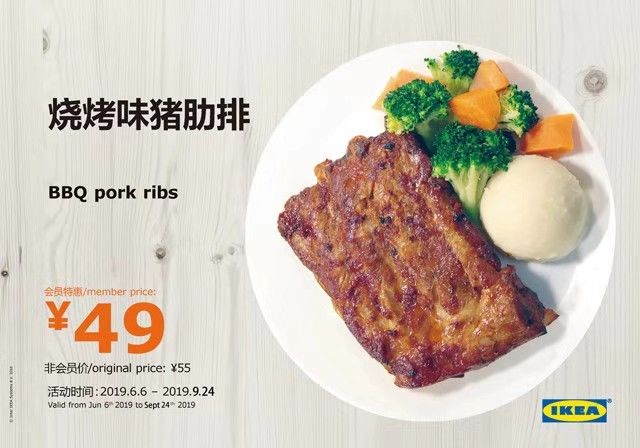 宜家新开10元店,宜家家居开业优惠