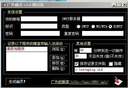 网警提醒信息泄露,网警提醒网络警告