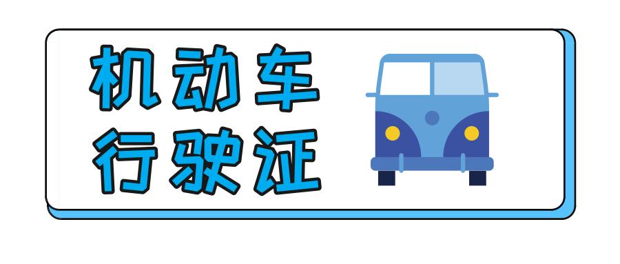护照驾驶证期满换证,身份证护照驾照到期办理手续