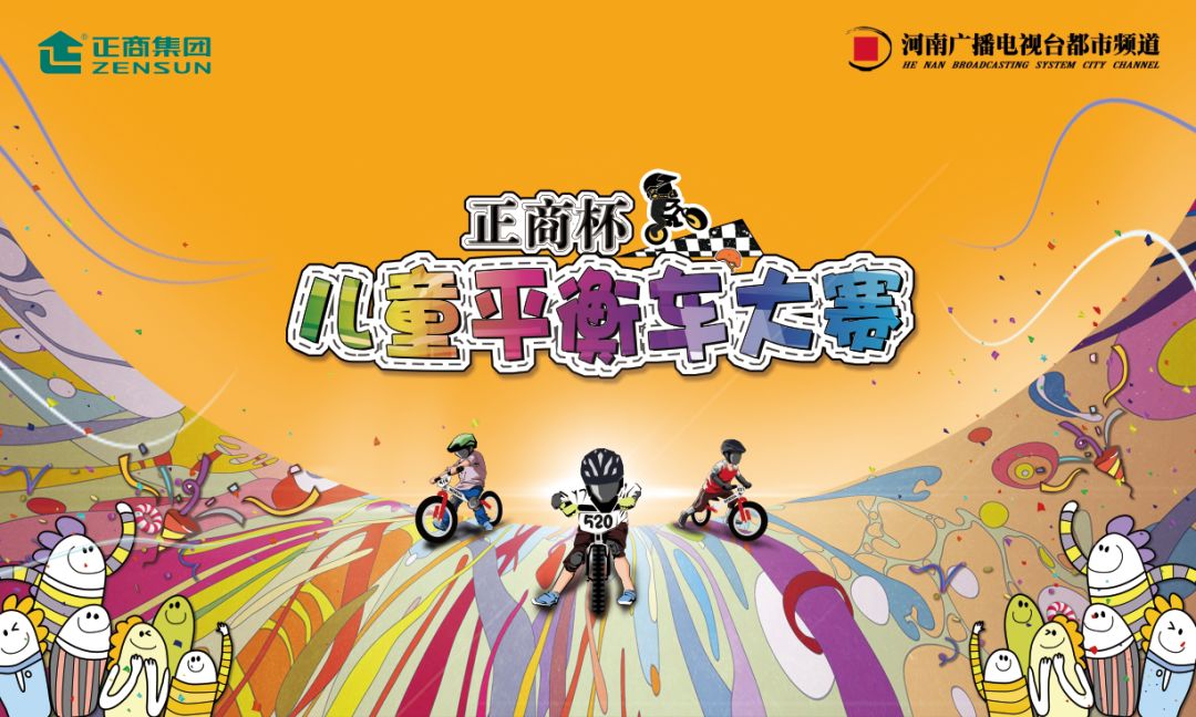 全城招募小骑士丨萌娃平衡车间的“速度与激情”!个人竞速、亲子趣味、团队接力...