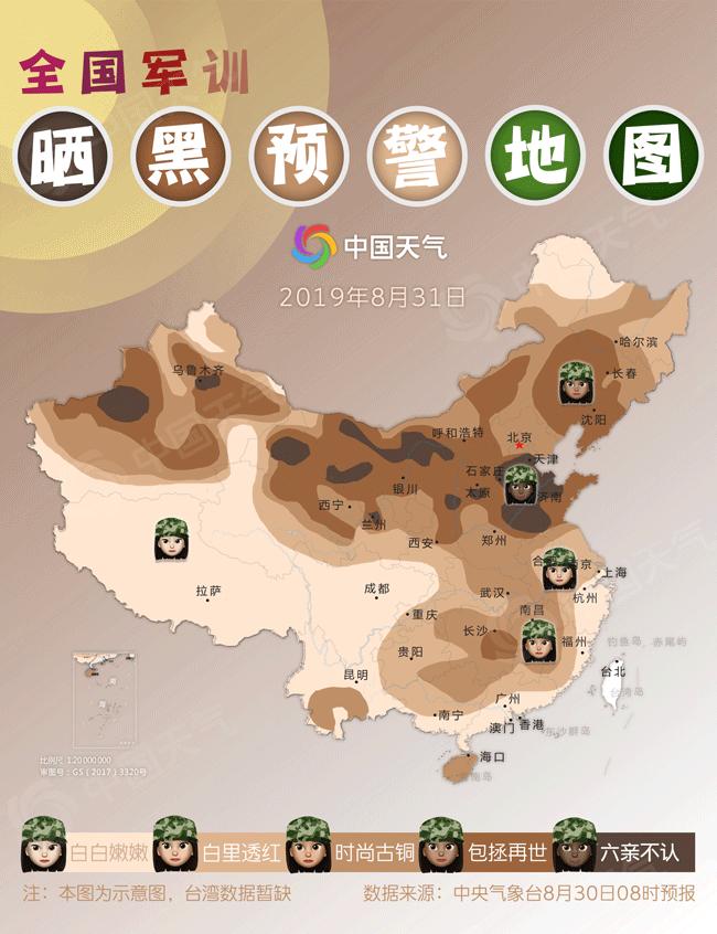 军训过后被晒黑有多可怕,军训晒黑分布图