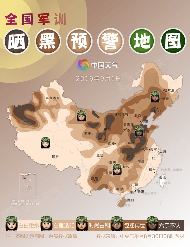 军训过后被晒黑有多可怕,军训晒黑分布图