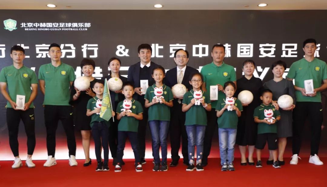 招商银行北京中赫国安联名借记卡今日首发