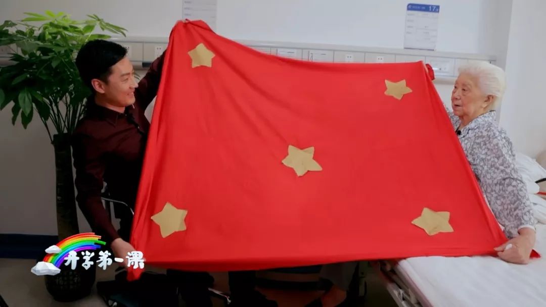 开学第一课国旗下的成长,五星红旗开学第一课节目