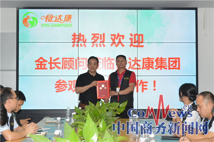 福建食达康集团“商学院”培训会将农贸发展更上一层楼