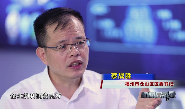 福州仓山区：“新”“旧”转换，如何发力？