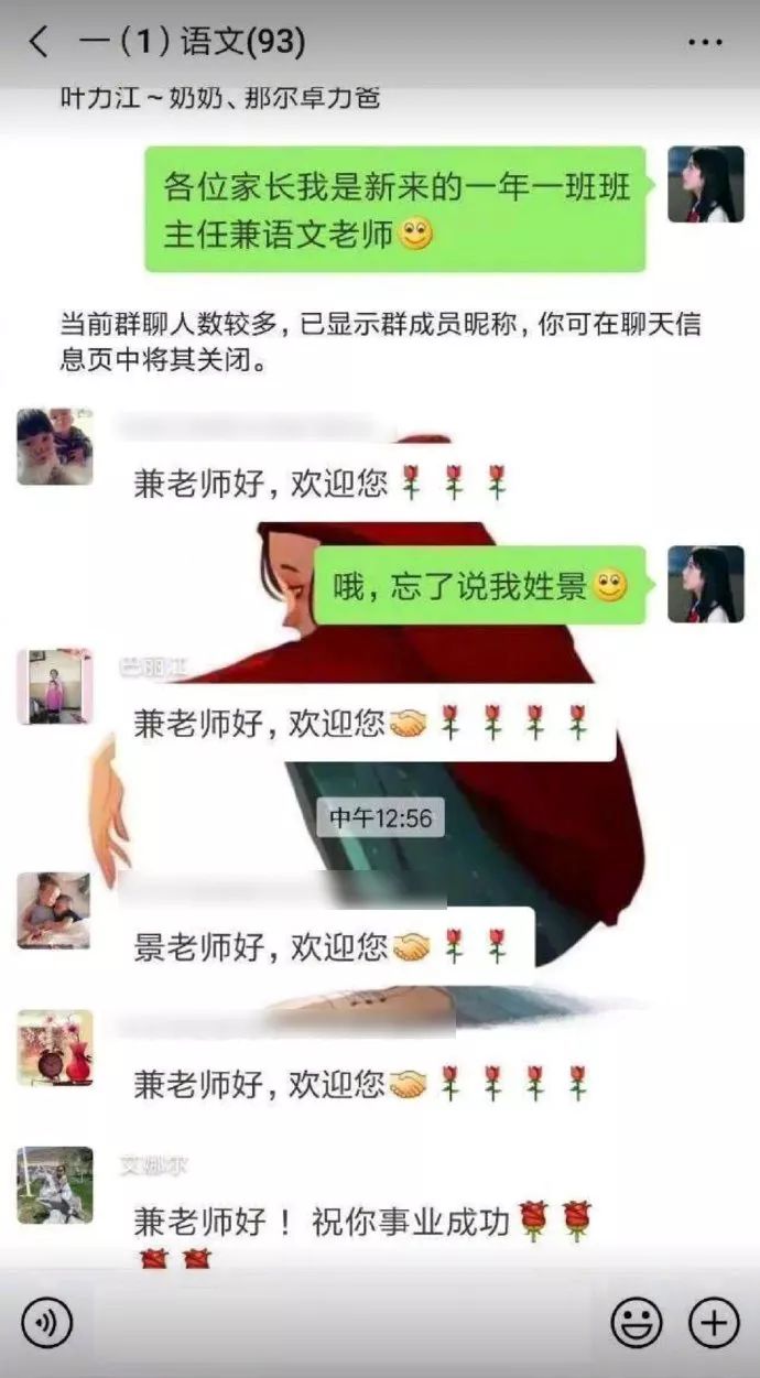 95后老师和70后家长,95后女教师与70后家长尬聊