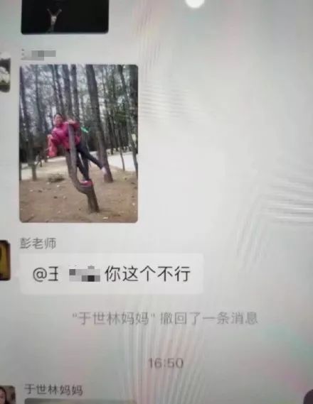 95后老师和70后家长,95后女教师与70后家长尬聊