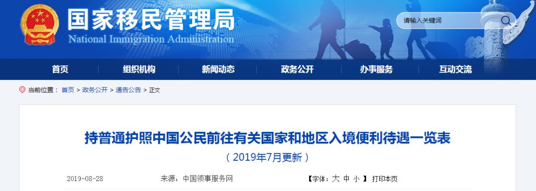 大件运输证办理失效后多久能恢复,港澳通行证失效了需要重新办理吗