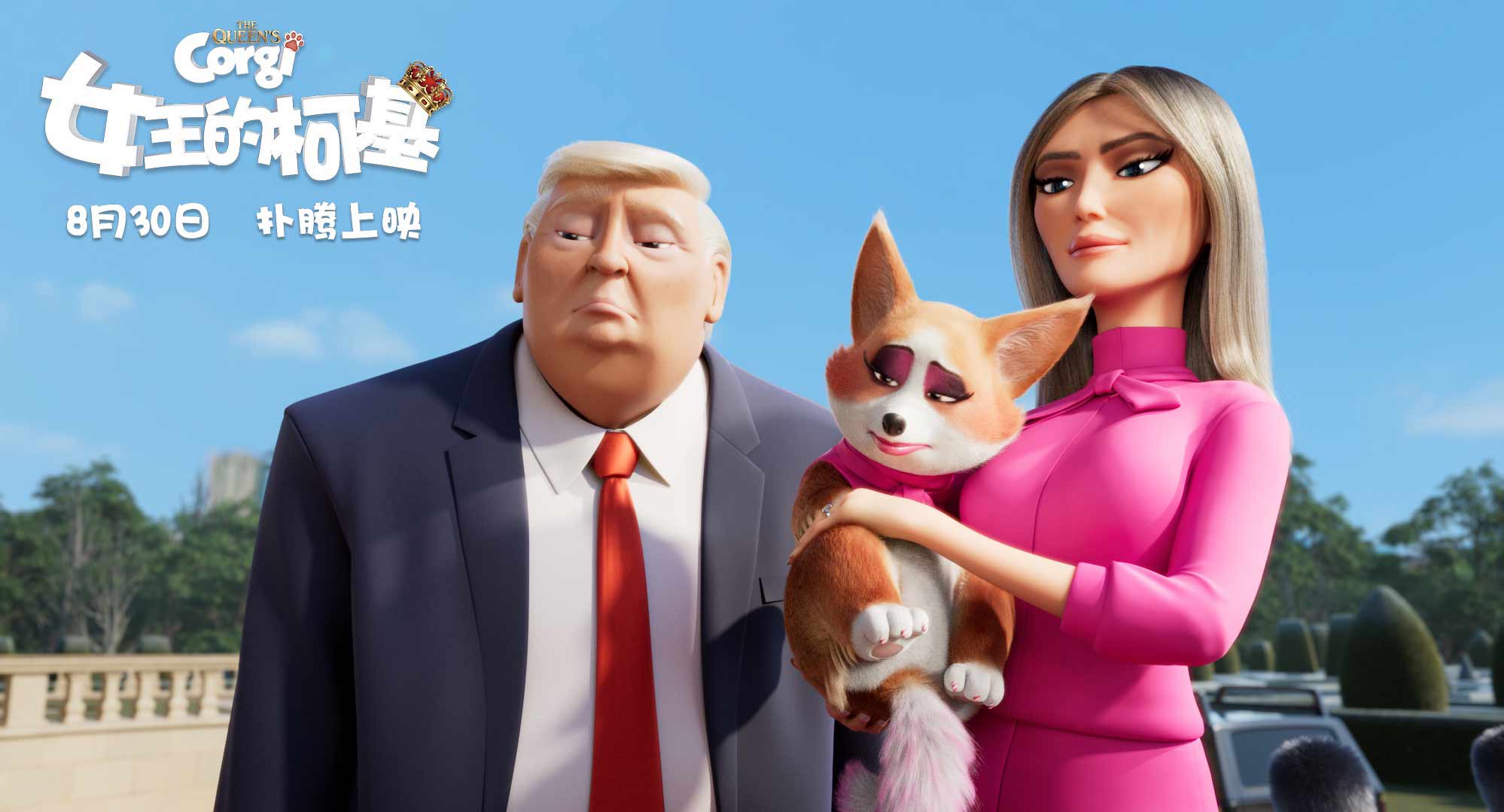 女王的柯基现在怎么样了,女王的柯基在线免费看全集完整版