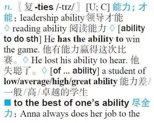 稳了!学会这样用词典,新学年英语学霸就是你