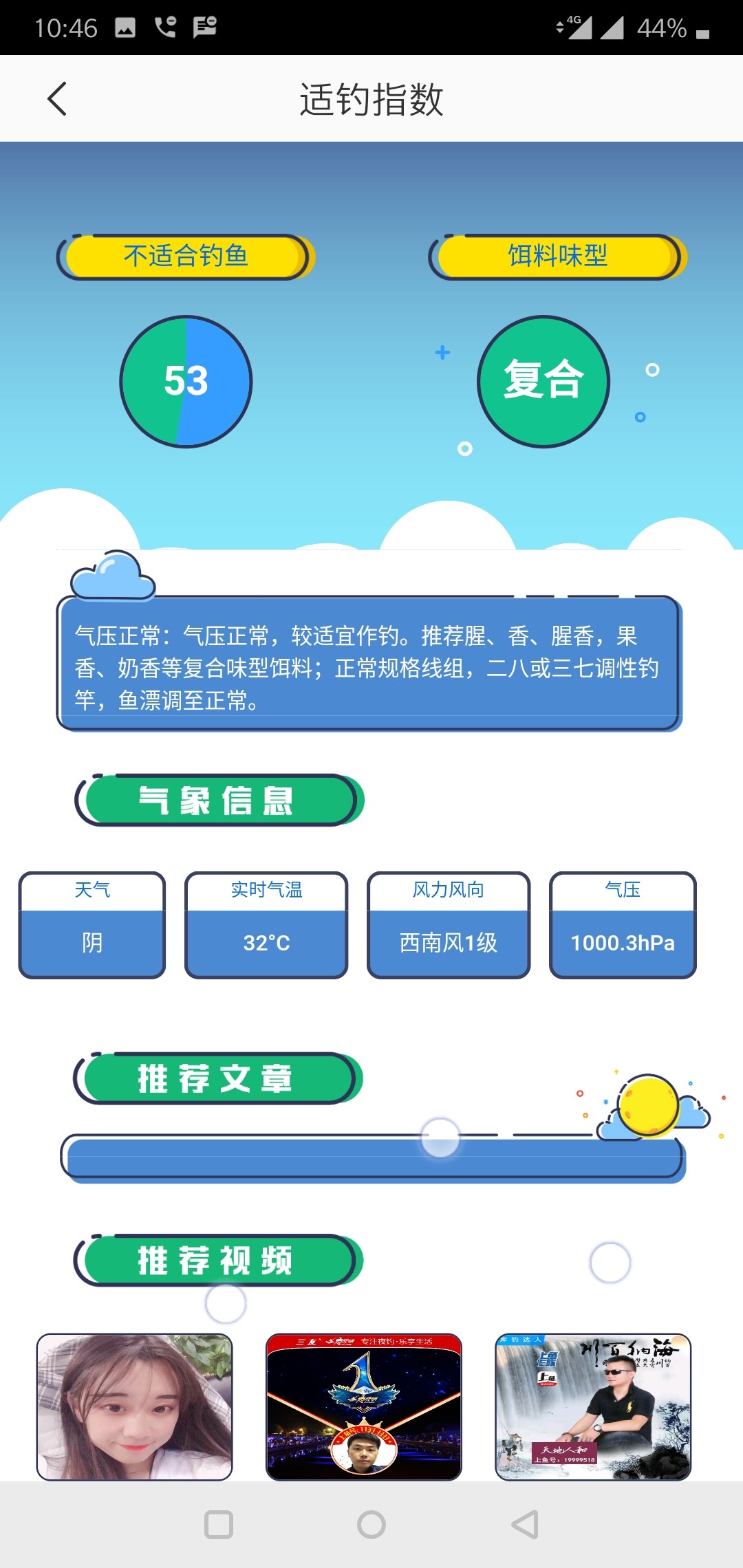 水情不稳定如何钓鱼,水情不明钓鱼必须每次都调漂吗