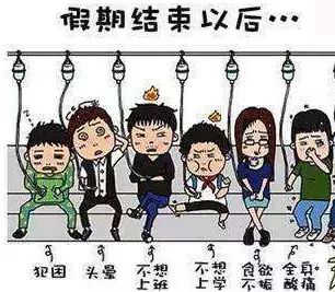 学生开学到学校就头晕,一到开学就头疼