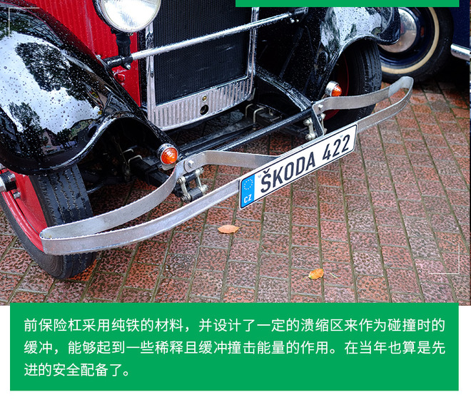 上海斯柯达老爷车,斯柯达斯巴达克老爷车