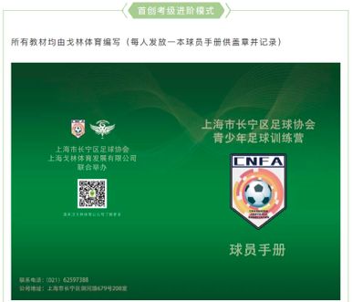 宜宾足协青少年足球培训,足球青训营招生简章