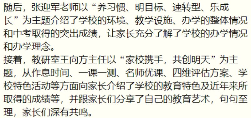「直通校园」教育到底是谁的事儿？这两个“重要角色”各占一半儿——太原四十五中