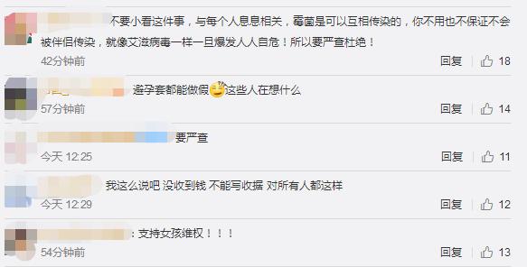 拥有上千家店的便利店，卖假冈本致顾客感染？公司回应了
