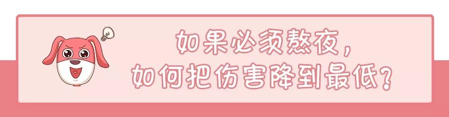 总是熬夜晚睡如何调整自己的作息,如何迅速的把熬夜作息调整回来