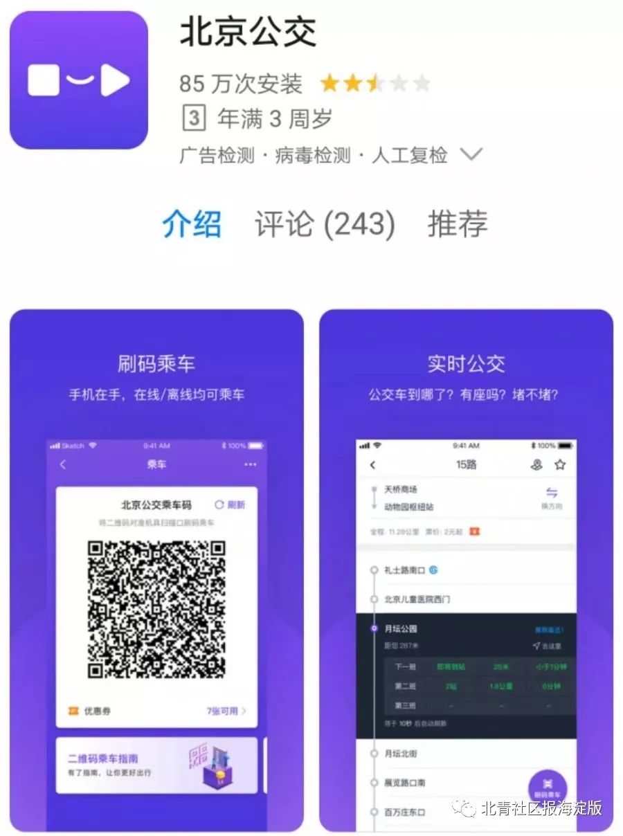 刷码乘车钱在哪里扣了,乘车码刷了三次了怎么没扣钱