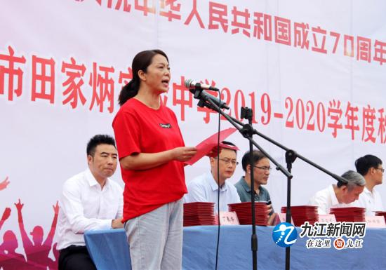 开学典礼筑梦新起点扬帆向未来,秋季开学典礼暨誓师大会