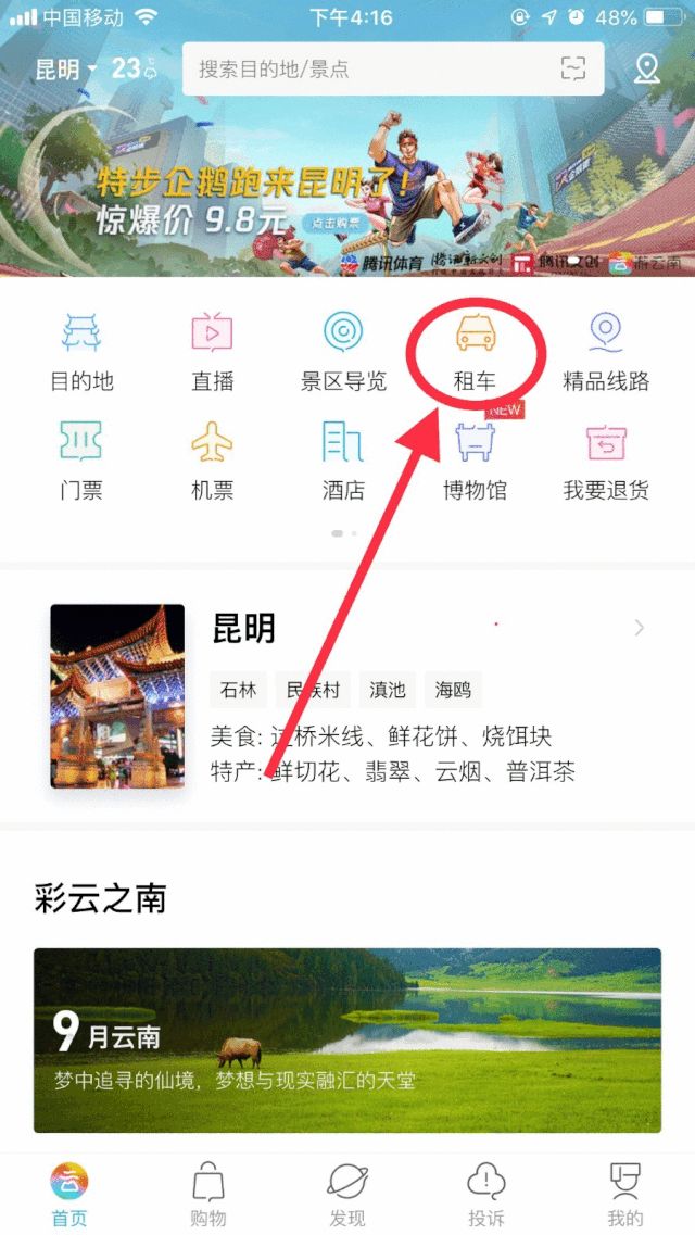 去云南旅游租车划算吗,去云南玩租车哪里便宜