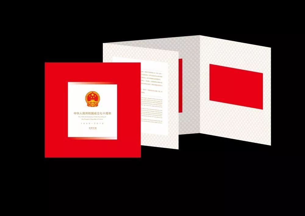 微店上新|《中华人民共和国成立七十周年》邮品等您来购